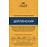 превью Чай Деловой Стандарт Ceylon Tea листовой черный, 200г