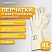 превью Перчатки нитриловые КЩС, EXTRA STRONG, химически устойчивые, белые, размер 10-10.5, XL (очень большой), RABBITEX (РАББИТЕКС)