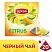 превью Чай Lipton Citrus черный пирамидки 20пак/пач