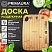 превью Доска разделочная бамбук, 20×15х1 см, отверстие для подвеса, PRIMAURA (ПРИМАУРА) CLASSIC