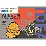 Альбом для рисования №1 School Idea 32 л. скрепка А4, УФ лак, 2ш/уп ассорти