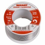 Припой с канифолью REXANT, 100 г, d=1.0 мм (09-3203)