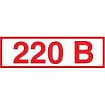 Знак безопасности Z05 Указатель напряжения 220В (пленка 50×20) уп.10шт