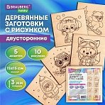 Заготовки деревянные для выжигания «Зверушки», 5 шт., 10 рисунков, 15×15 см, BRAUBERG HOBBY