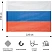 превью Флаг Российской Федерации 150x225 см 110 г/кв.м