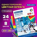 Цветная бумага А4 мелованная, 24 листа, 8 цветов, на скобе, BRAUBERG, 200×280 мм, «Котенок Аниме»