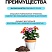превью Грунт Цветочный Рецепты Дедушки Никиты 20 л., 5635748