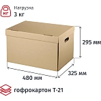Короб архивный Делопроизводство Attache 480x325x295 мм из гофрокартона (5 штук в упаковке)