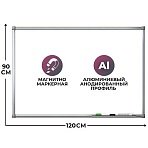 Доска магнитно-маркерная 90×120 лак Комус Premium алюмин. рама Россия