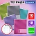 превью Тетради ДЭК 18 л. КОМПЛЕКТ 10 шт. BRAUBERG, клетка, обложка картон, «ONE COLOUR»