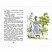 превью Книга Росмэн 130×200, Трэверс П. «Мэри Поппинс», 128стр. 