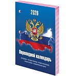 Календарь настольный перекидной на 2026 г., 160 л., блок газетный, 2 краски, STAFF, «СИМВОЛИКА»
