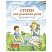превью Стихи для развития речи. 4-6 лет, Крупенчук О. И. 