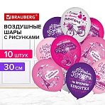 Шары воздушные 30 см с рисунком «Для неё», КОМПЛЕКТ 10 штук, ассорти, BRAUBERG