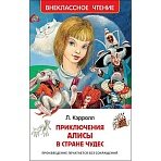 Книга Росмэн внеклассное чтение Кэрролл Л. Алиса в стране чудес рассказы