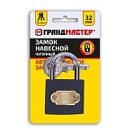 Замок навесной чугунный «Стандарт», ширина 32 мм, английский, 3 ключа, ГРАНДМАСТЕР