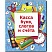 превью Касса букв, слогов и счета ArtSpace, c цветным рисунком (оборотная), А5, ПВХ