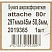 превью Бумага широкоформатная Attache 297 мм x 45 м 80 г/кв.м
