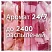 превью Сменный баллон 269 мл, GLADE «Пион и сочные ягоды» для автоматических освежителей