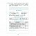 превью Тетрадь рабочая Контрольные работы по математике для 3 класса Часть 2 Петерсон Л. Г