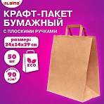 Крафт-пакет бумажный 24×14х29смКОМПЛЕКТ 50штплоские ручкиплотность 90г/м2LAIMA ECО CRAFT609687