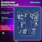 Дневник 1-11 класс 48 л., кожзам (гибкая), термотиснение, фольга, BRAUBERG, «Футбол»