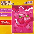 Дневник 1-4 класс 48 л., кожзам (твердая), застежка, ЮНЛАНДИЯ, «Клубнички»