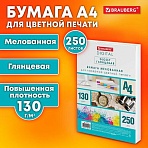 Бумага BRAUBERG DIGITAL GLOSSY мелованная глянцевая А4130 г/м2250 л. для полноцветной лазерной печати120% (CIE)116402