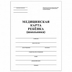 Медицинская карта ребёнка (Форма № 026/у-2000), А4, (198×278 мм), 16 л., STAFF, белая, 130210