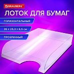 Лоток горизонтальный для бумаг BRAUBERG «Standard»350×253х65 ммпрозрачный238349
