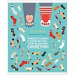 Тетрадь предметная 48л. ArtSpace «Котоцинизм» - Геометрия, ТВИН-лак