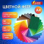 Фетр супер жесткий А41 мм30 листов30 цветовплотность 160 г/м2ОСТРОВ СОКРОВИЩ665478