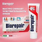 Зубная паста 75 мл BIOREPAIR «Fast sensitive repair», для чувствительных зубов, ИТАЛИЯ