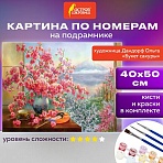Картина по номерам 40×50 см, ОСТРОВ СОКРОВИЩ «Букет сакуры», на подрамнике, акрил, кисти