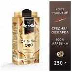 Кофе молотый JARDIN «Original Oro», арабика 100%, 250 г