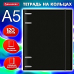 Тетрадь на кольцах А5 175×220 мм, 120 л., пластик, с резинкой, BRAUBERG, Черный