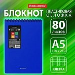 Блокнот А5 80 л., спираль пластиковая, обложка пластик, клетка, BRAUBERG «Metropolis», СИНИЙ