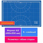 Коврик (мат) для резки BRAUBERG EXTRA 5-слойный, А3 (450×300 мм), двусторонний, толщина 3 мм, синий, 237177