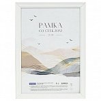 Рамка пластиковая 21×30см, OfficeSpace «Wave», белая