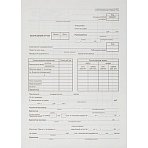 Бланк Авансовый отчет форма АО-1 А4 1у/5кн по 100л газетка(упаковка крафт)