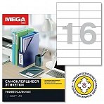 Этикетки самоклеящиеся Promega label 105×37 мм 16 штук на листе белые полуглянец (25 листов в упаковке)