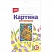 превью Картина по номерам для малышей Рыбка набор Ркн-017