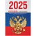 превью Календарь настольный перекидной BG, 160л, блок газетный 1 краска, 2025 год (4 цвета) «Флаг»