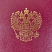 превью Папка адресная А4 Герб бордовая