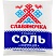 превью Соль Славянка мелкий помол, 1кг 30шт/уп