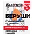 превью Беруши одноразовые пенополиуретановые со шнурком, 1 пара в пакете, SNR 43 дБ, RABBITEX (РАББИТЕКС)