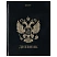 превью Дневник 1-11 класс 40 л., твердый, BRAUBERG, глянцевая ламинация, «Герб»