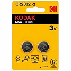 Батарейки КОМПЛЕКТ 2 шт., KODAK Max Lithium, CR2032, литиевые, блистер