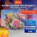 Картина стразами (алмазная мозаика), 40×50 см, ОСТРОВ СОКРОВИЩ «Букет», без подрамника