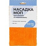 Насадка МОП для швабры из микрофибры 44×14см 100% полиэстер 45гр HD1027C-R